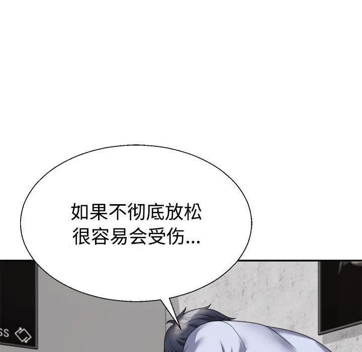 不同寻常的爱-第20話 - 图片 156