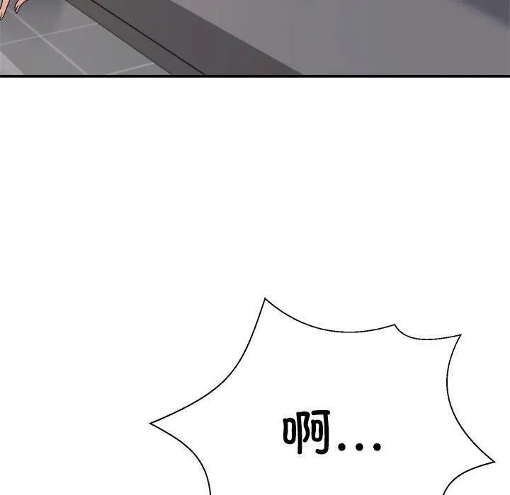 不同寻常的爱第20話