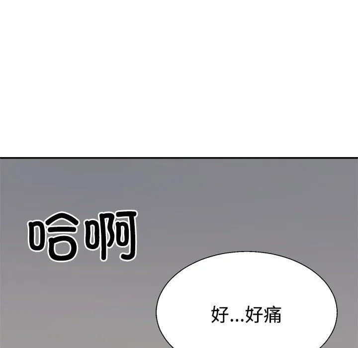 不同寻常的爱-第20話 - 图片 161