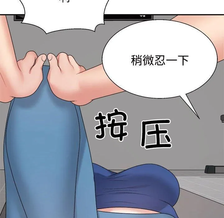 不同寻常的爱第20話