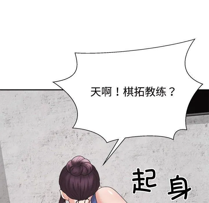 不同寻常的爱-第20話 - 图片 173