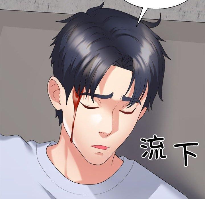 不同寻常的爱第20話