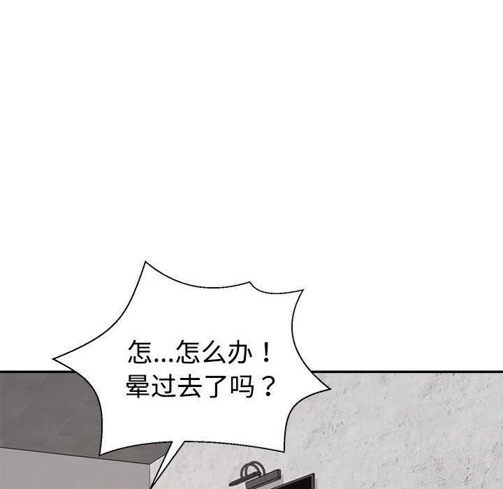 不同寻常的爱-第20話 - 图片 175