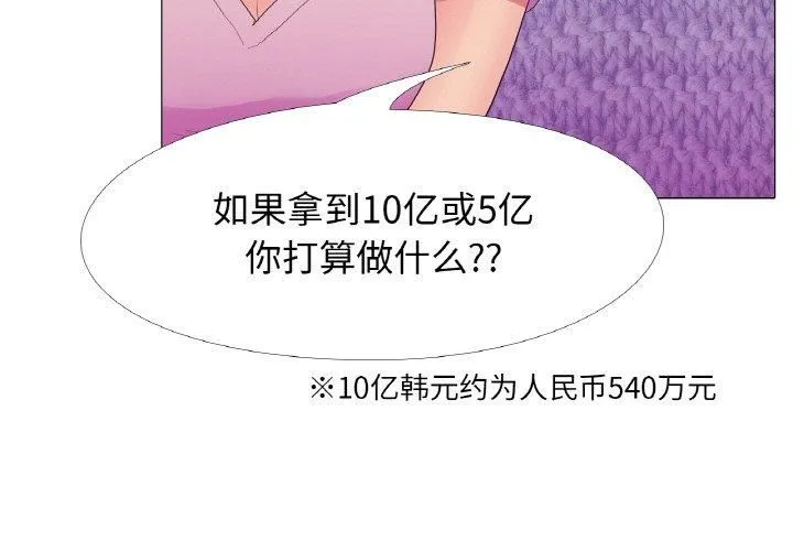真人实境秀-第19話 - 图片 3