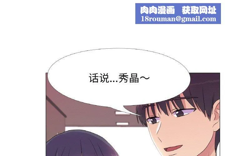 真人实境秀第19話
