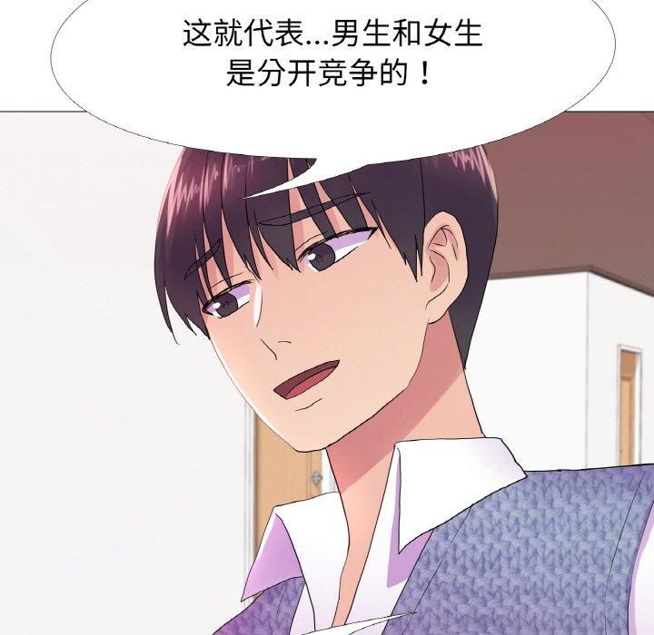 真人实境秀第19話