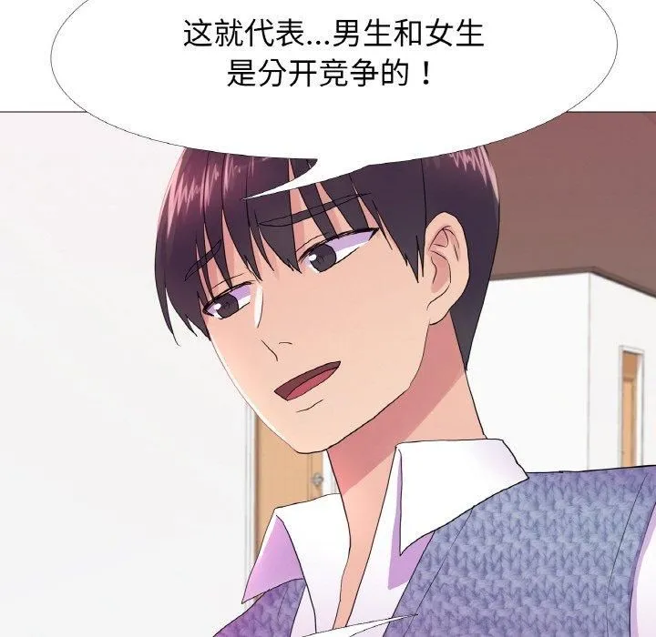 真人实境秀-第19話 - 图片 8