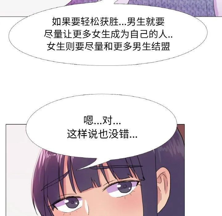 真人实境秀-第19話 - 图片 9