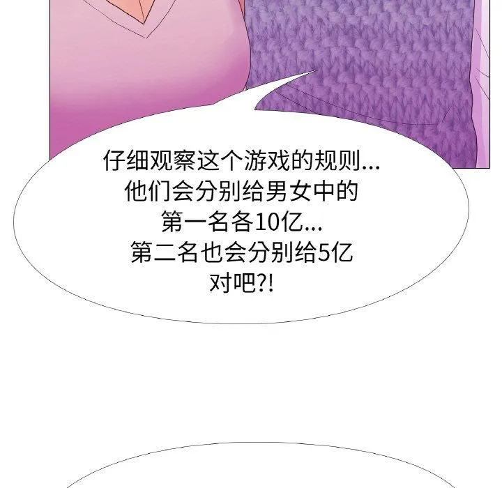 真人实境秀-第19話 - 图片 7