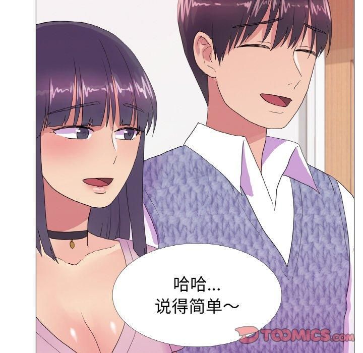 真人实境秀第19話