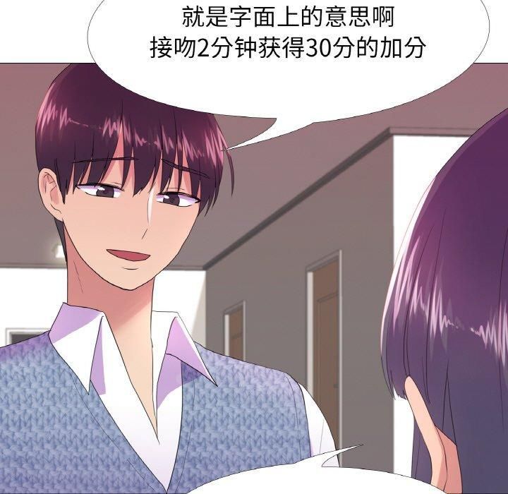 真人实境秀第19話