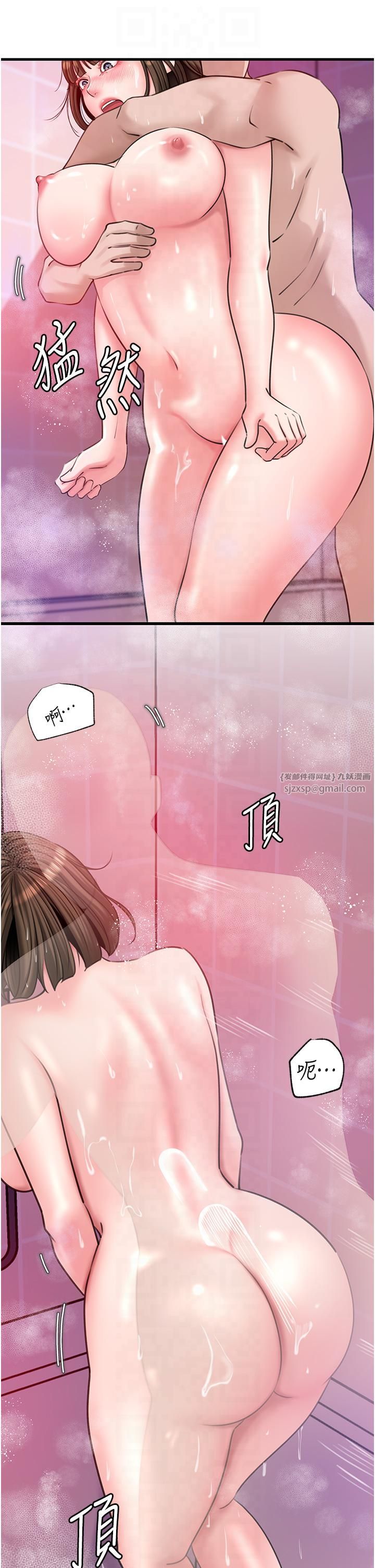 岳母為何那樣第24話-浴室裡充斥著「水聲」