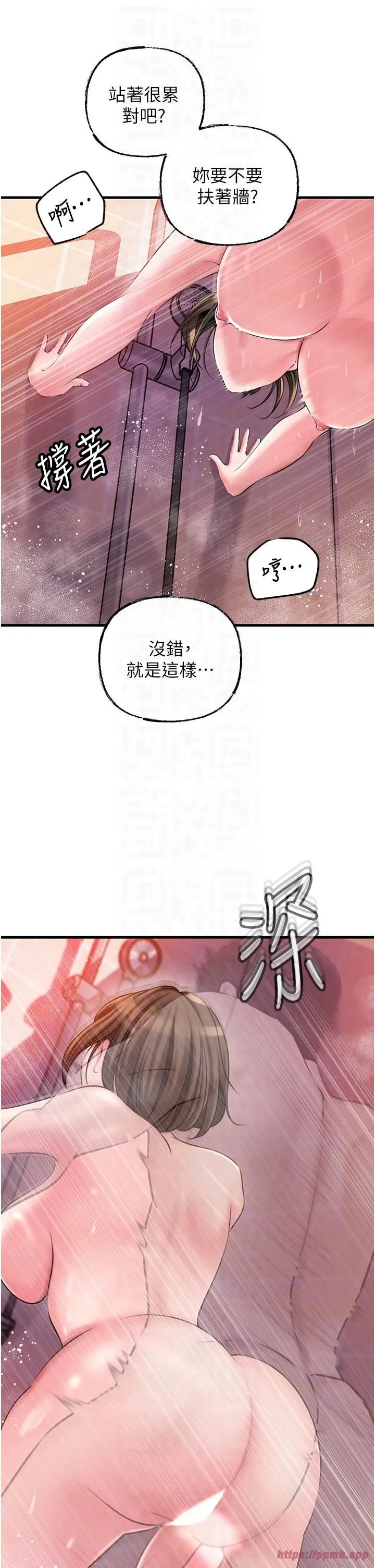 岳母为何那样-第24話-浴室裡充斥著「水聲」 - 图片 30