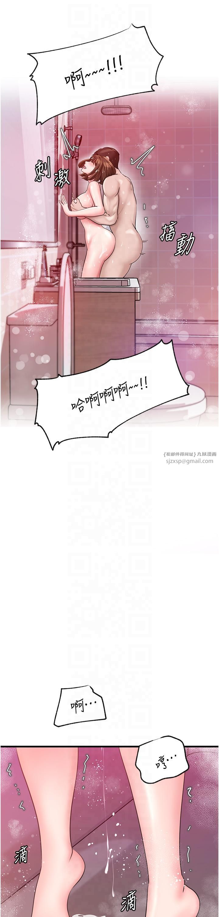 岳母為何那樣第24話-浴室裡充斥著「水聲」