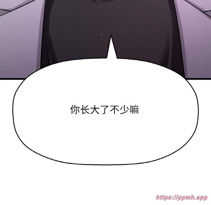 我的女王第43話