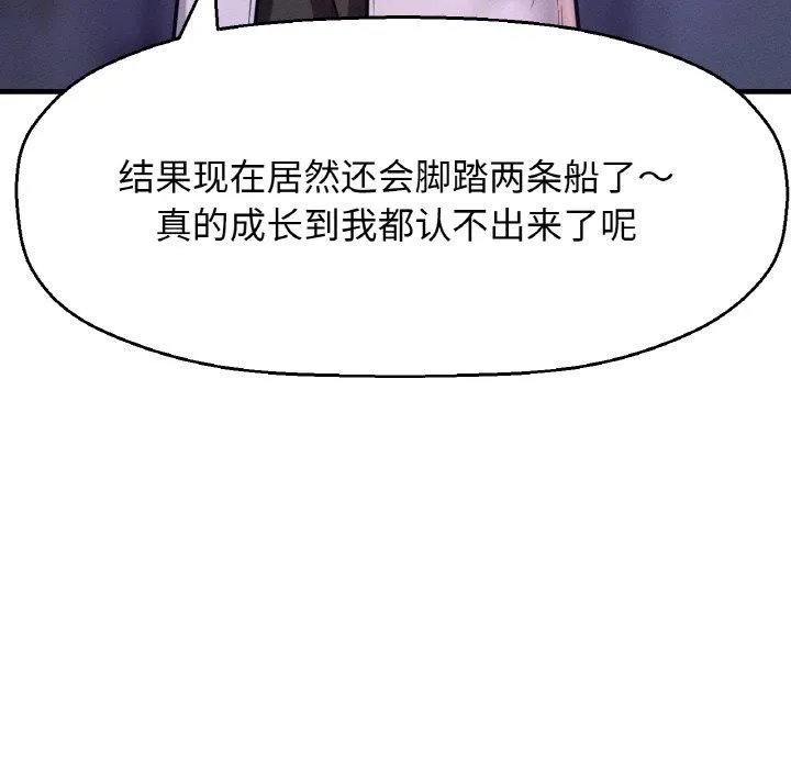 我的女王-第43話 - 图片 16