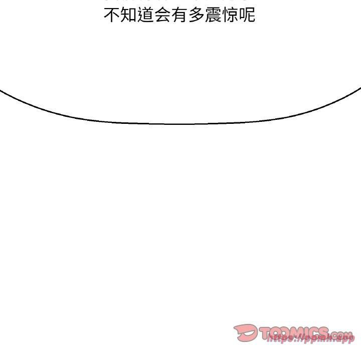 我的女王第43話