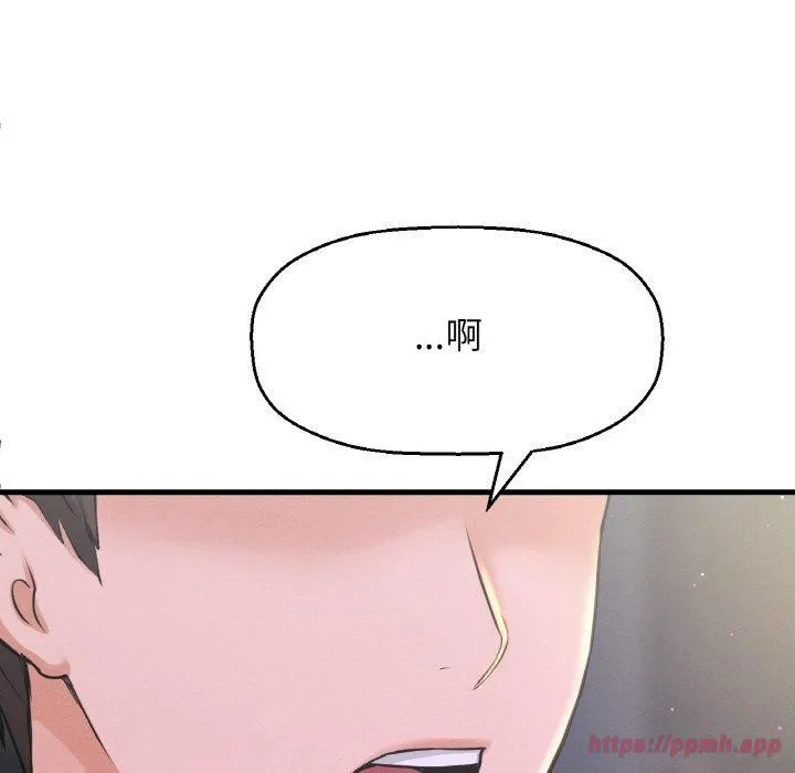 我的女王-第43話 - 图片 30