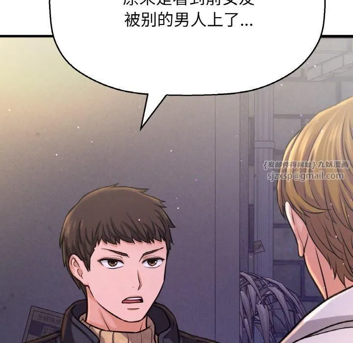 我的女王-第43話 - 图片 31
