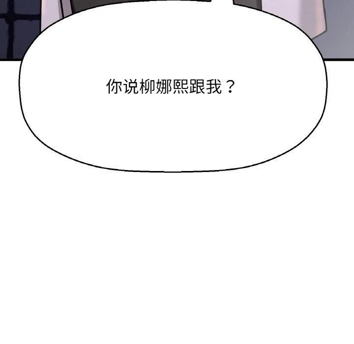 我的女王-第43話 - 图片 39