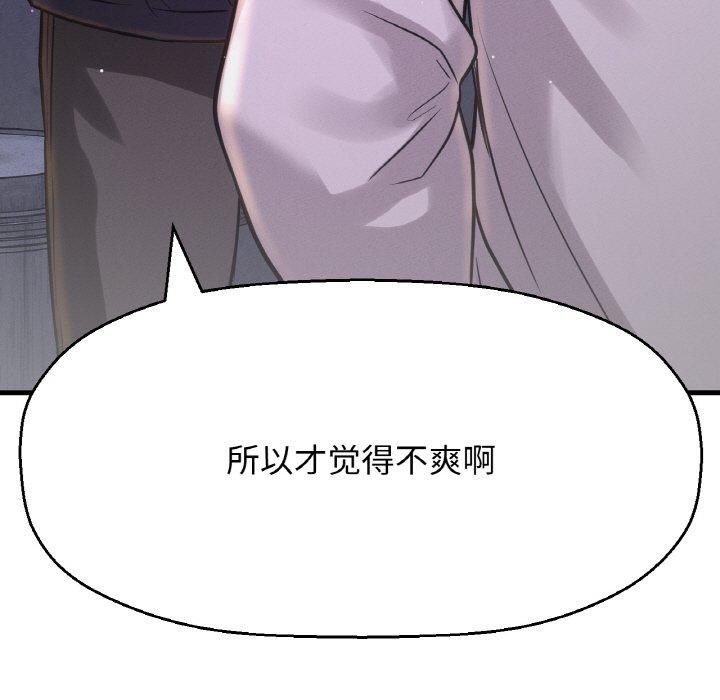 我的女王第43話