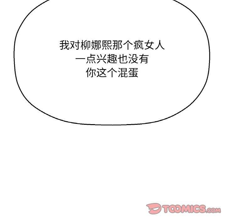 我的女王第43話