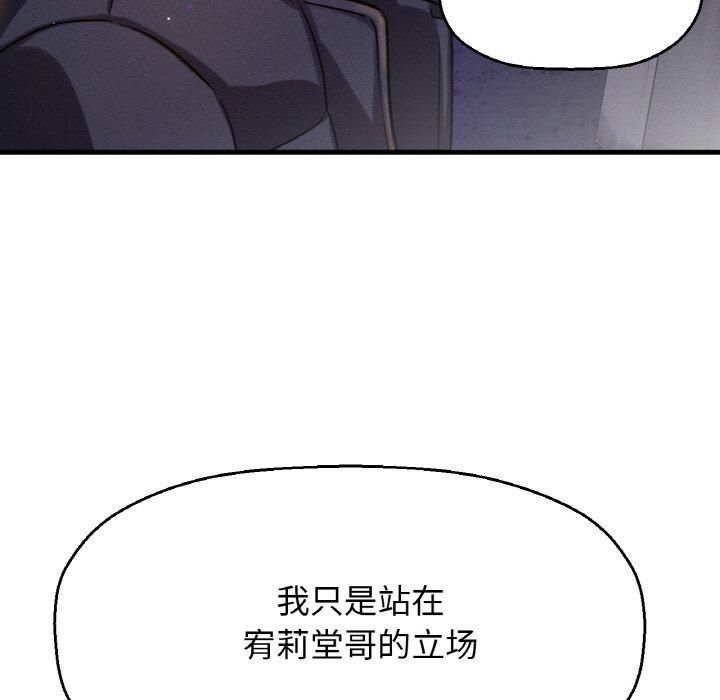 我的女王第43話