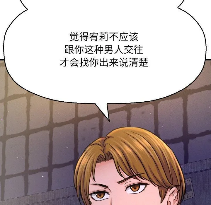 我的女王-第43話 - 图片 42