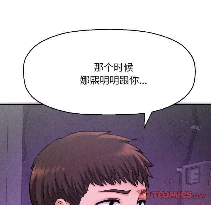 我的女王第43話