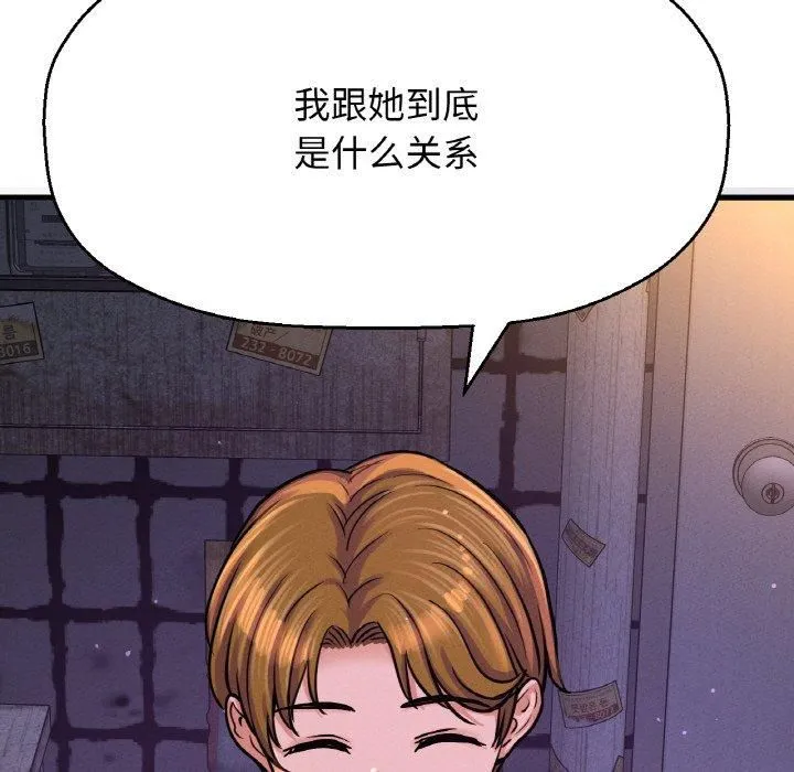 我的女王-第43話 - 图片 59