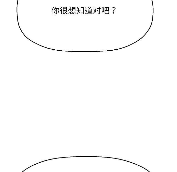 我的女王第43話