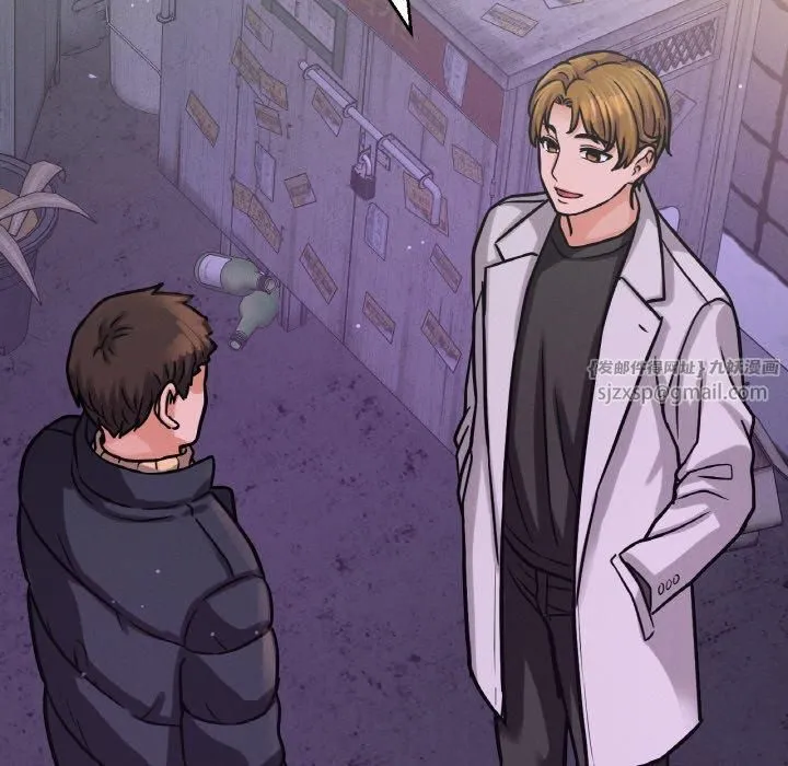 我的女王-第43話 - 图片 56