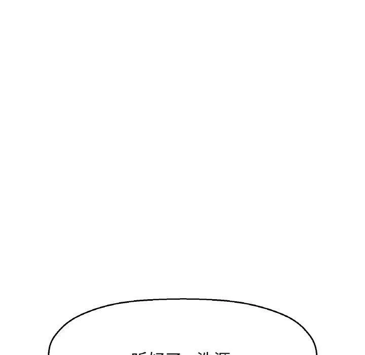 我的女王第43話