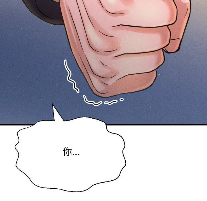 我的女王第43話