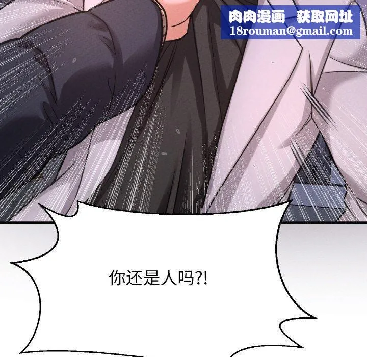 我的女王-第43話 - 图片 105