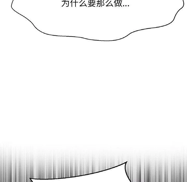 我的女王第43話