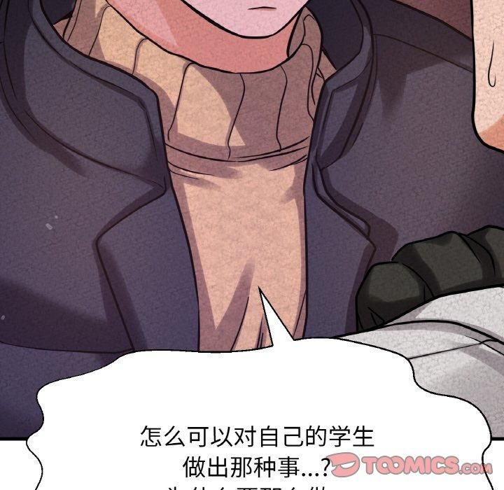 我的女王第43話