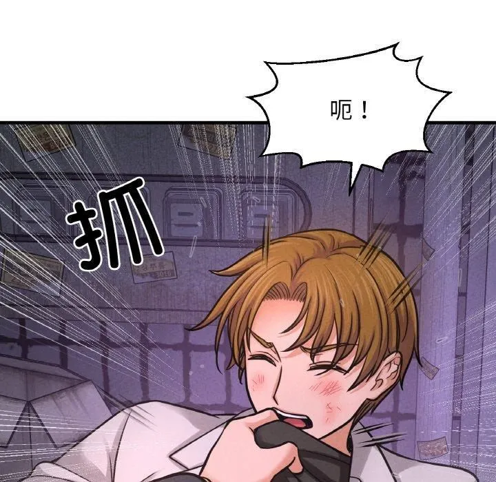 我的女王-第43話 - 图片 104