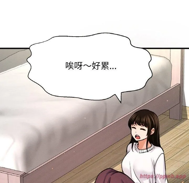 我的女王-第43話 - 图片 120