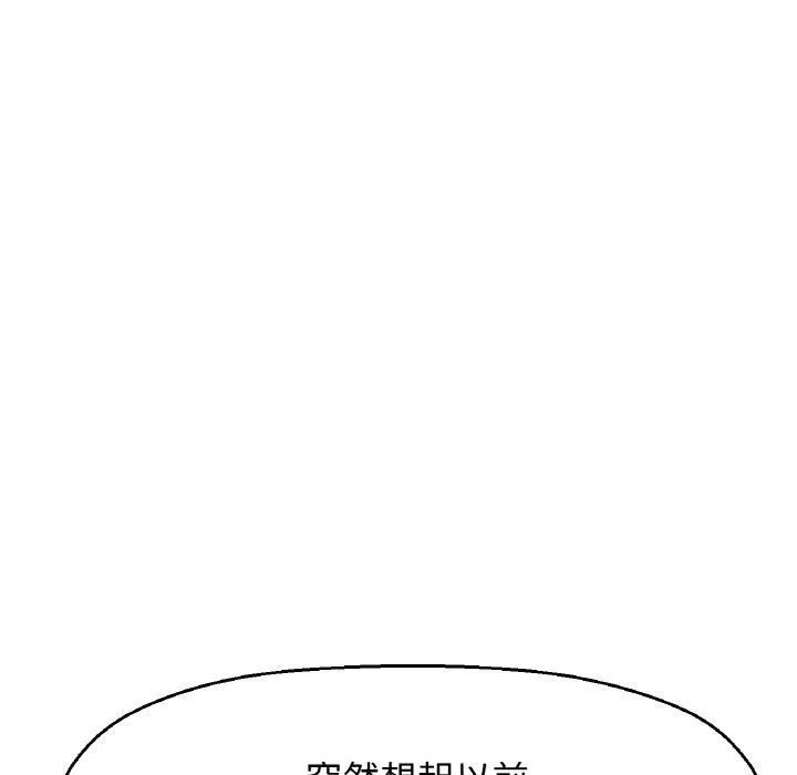 我的女王-第43話 - 图片 122