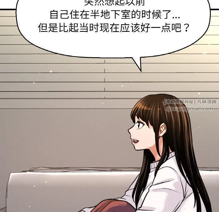 我的女王-第43話 - 图片 123
