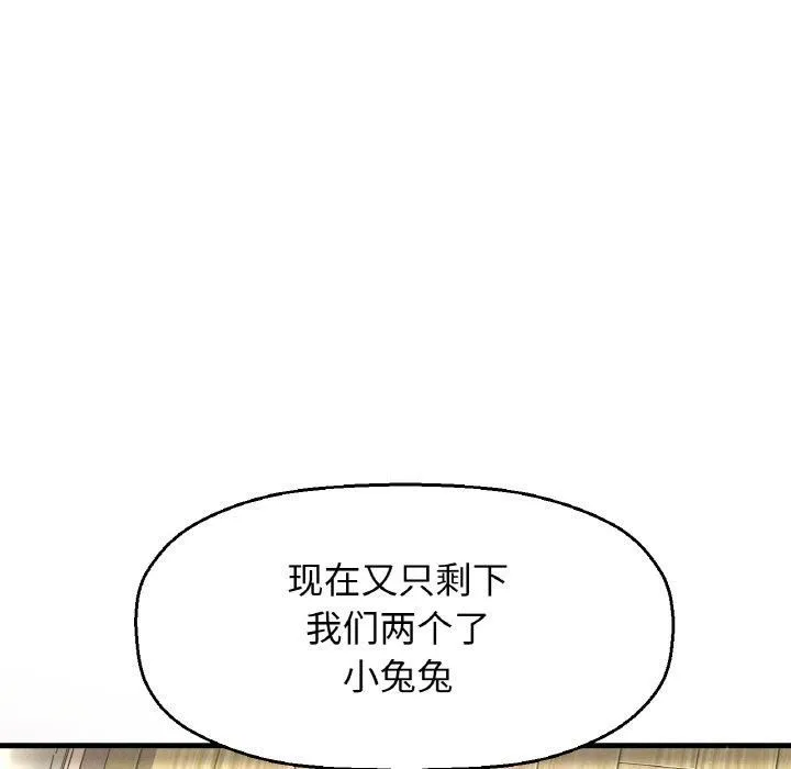 我的女王-第43話 - 图片 125