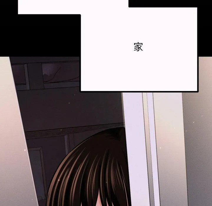 我的女王-第43話 - 图片 138