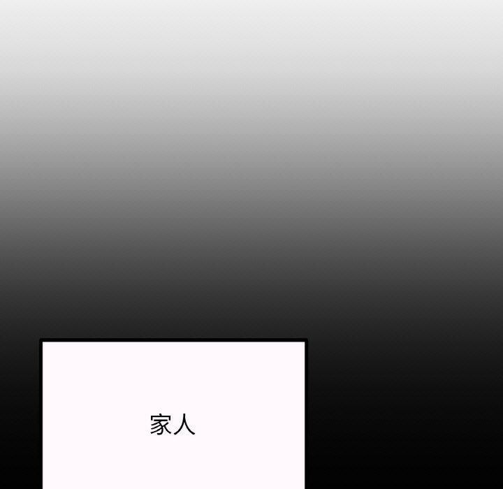 我的女王第43話