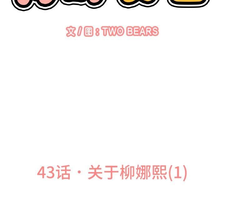 我的女王第43話