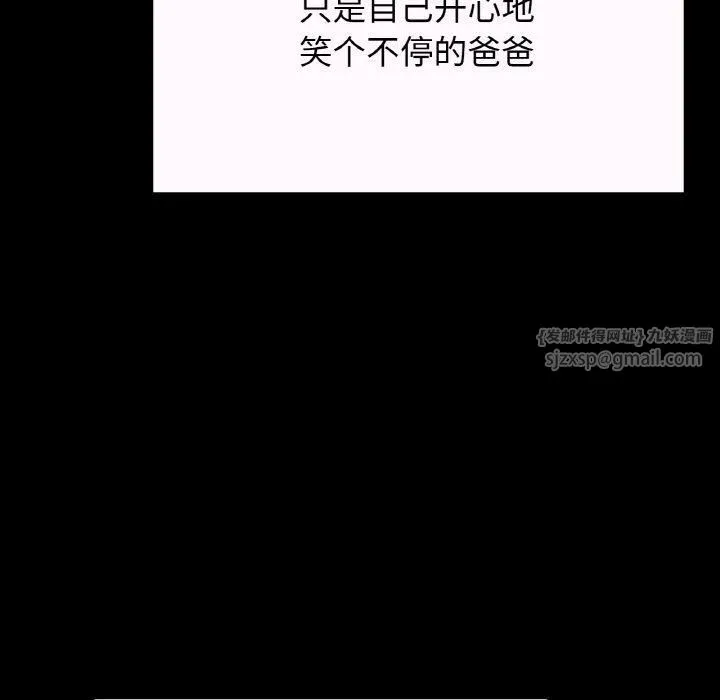 我的女王-第43話 - 图片 151