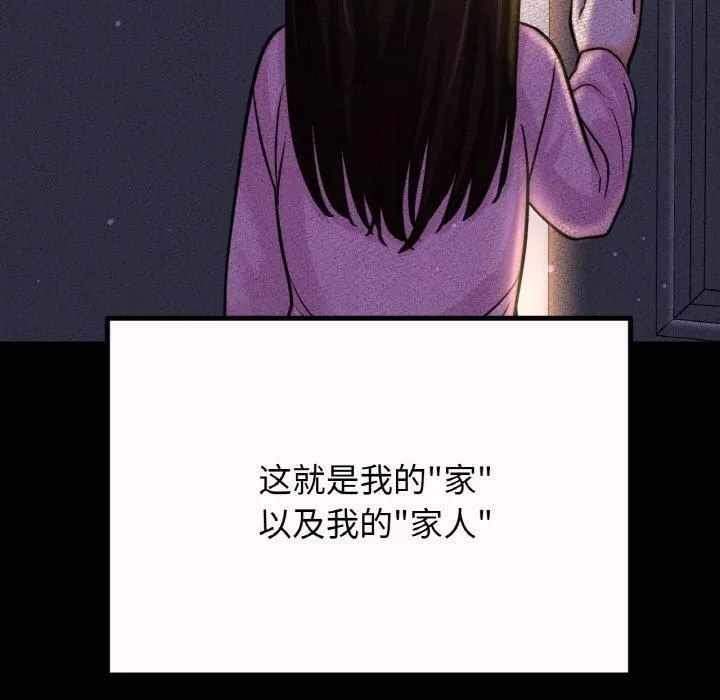 我的女王-第43話 - 图片 153