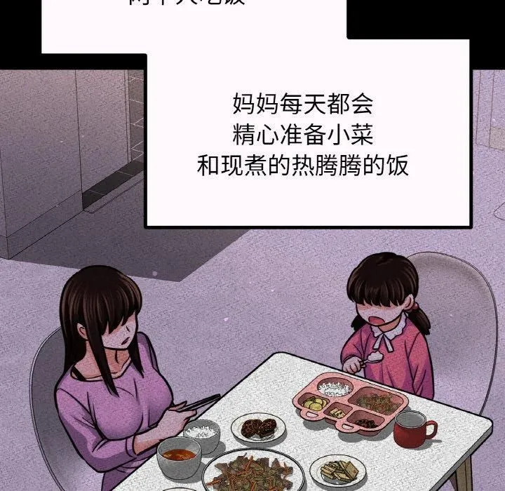 我的女王-第43話 - 图片 157