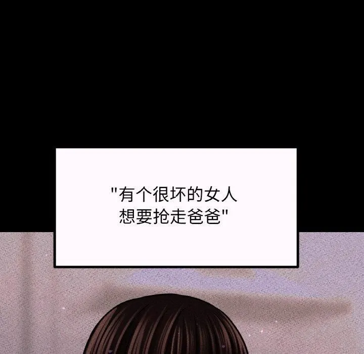 我的女王第43話