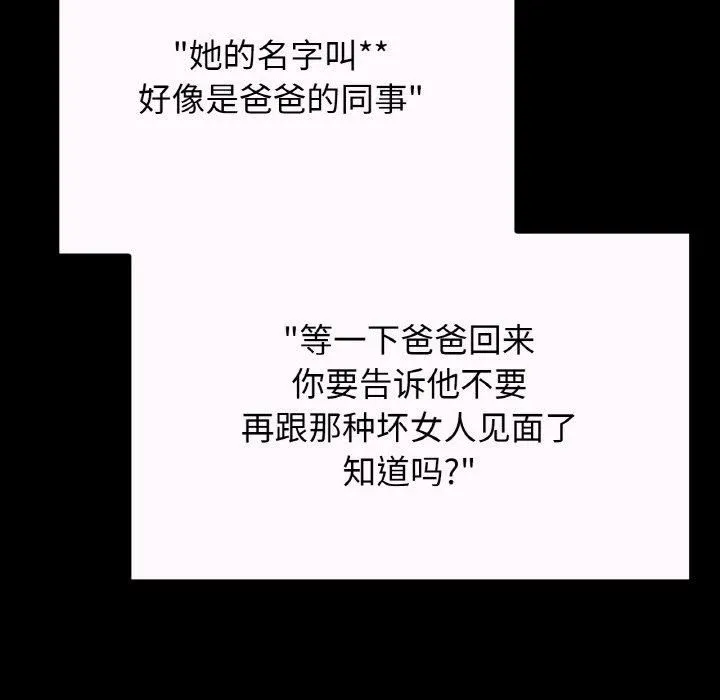 我的女王-第43話 - 图片 161